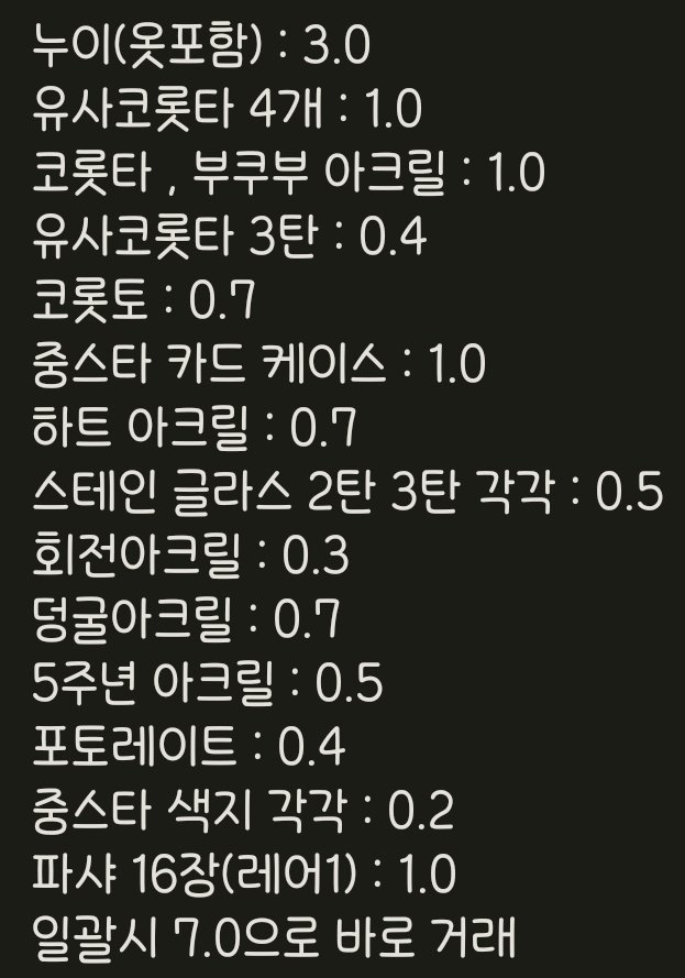 amqw_031's tweet photo. #앙스타장터 #앙스타_장터
앙상블스타즈 사자나미 쥰 굿즈 대량 판매합니다. 가격은 4번째 사진 참고 부탁드립니다

아크릴류 전부 필름O 하자 없습니다

📦 - GS , CU 사용

ㅅㅊㅇ
앙상블스타즈 앙스타 사자나미 쥰 파샤 스테인 글라스 유사코롯타 아크릴 누이 코롯토 하트아크릴 포토레이트 https://t.co/wGP0Ve8ScA