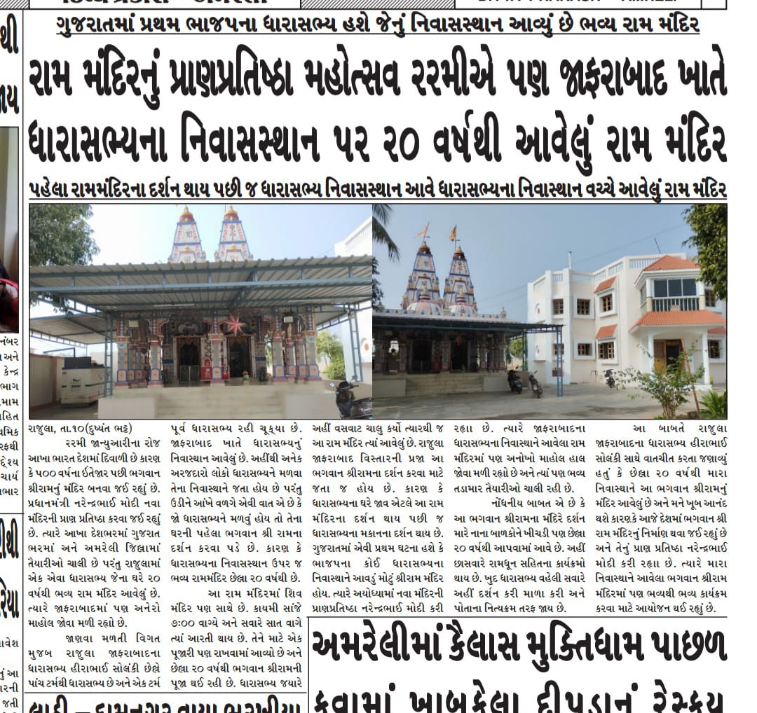 ખૂબ ખૂબ અભિનંદન <a href="/hirabhaisolanki/">Hirabhai Solanki (Modi Ka Parivaar)</a> <a href="/narendramodi/">Narendra Modi</a> <a href="/Bhupendrapbjp/">Bhupendra Patel</a> <a href="/CRPaatil/">C R Paatil</a> <a href="/sagarsarvaiya78/">Sagar Sarvaiya BJP</a>