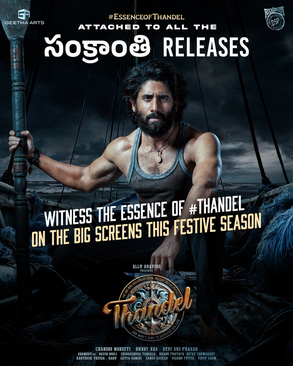 The #EssenceofThandel is attached to all the Sankranthi releases.

Watch it on the big screens near you 💥
- youtu.be/htCVXc7hvx0

Ee Sankranthi ki oche Telugu Cinemalu #Dhullakotteyala 🔥🔥

All the best to #GunturKaaram, #HanuMan, #Saindhav & #NaaSaamiRanga ❤️

#Thandel…