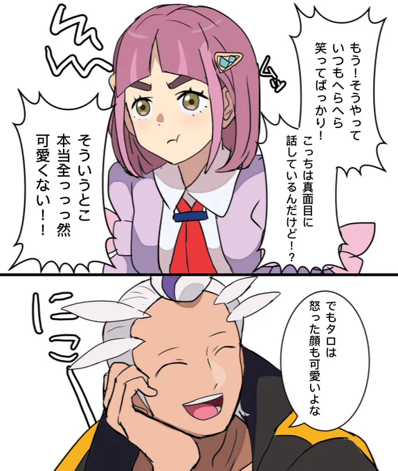 ずっとこんな喧嘩ばかりしてそうなカキタロ 
