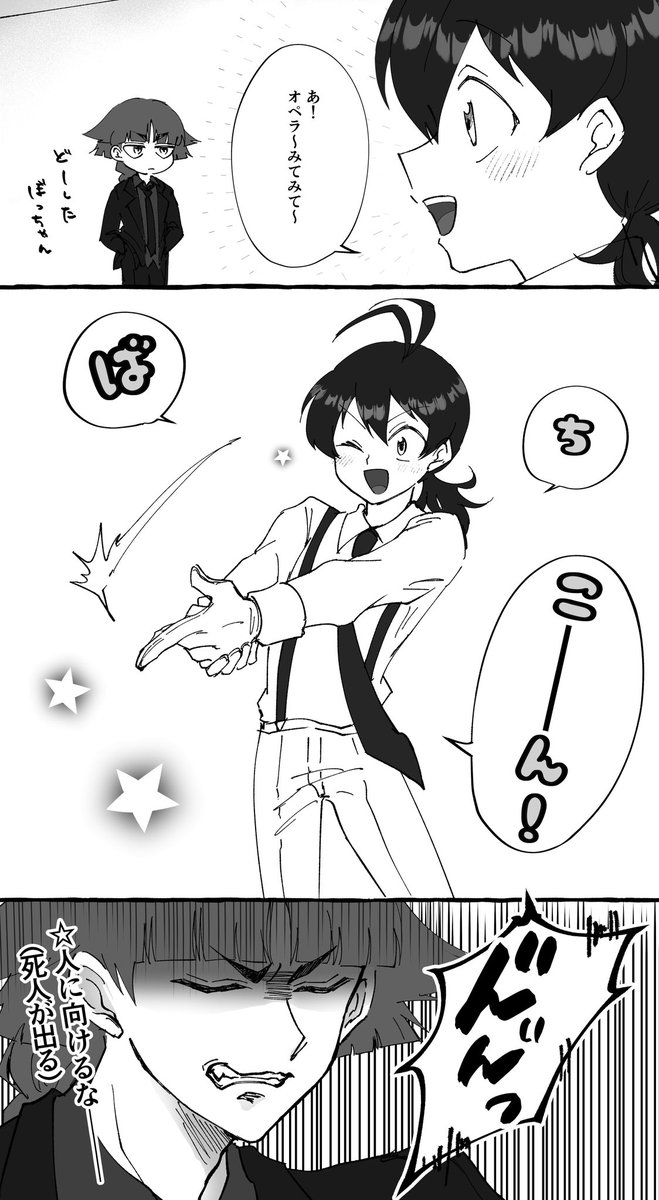 ukinkn's tweet photo. オペイル

🏹🩵 https://t.co/PexSpqyXzD