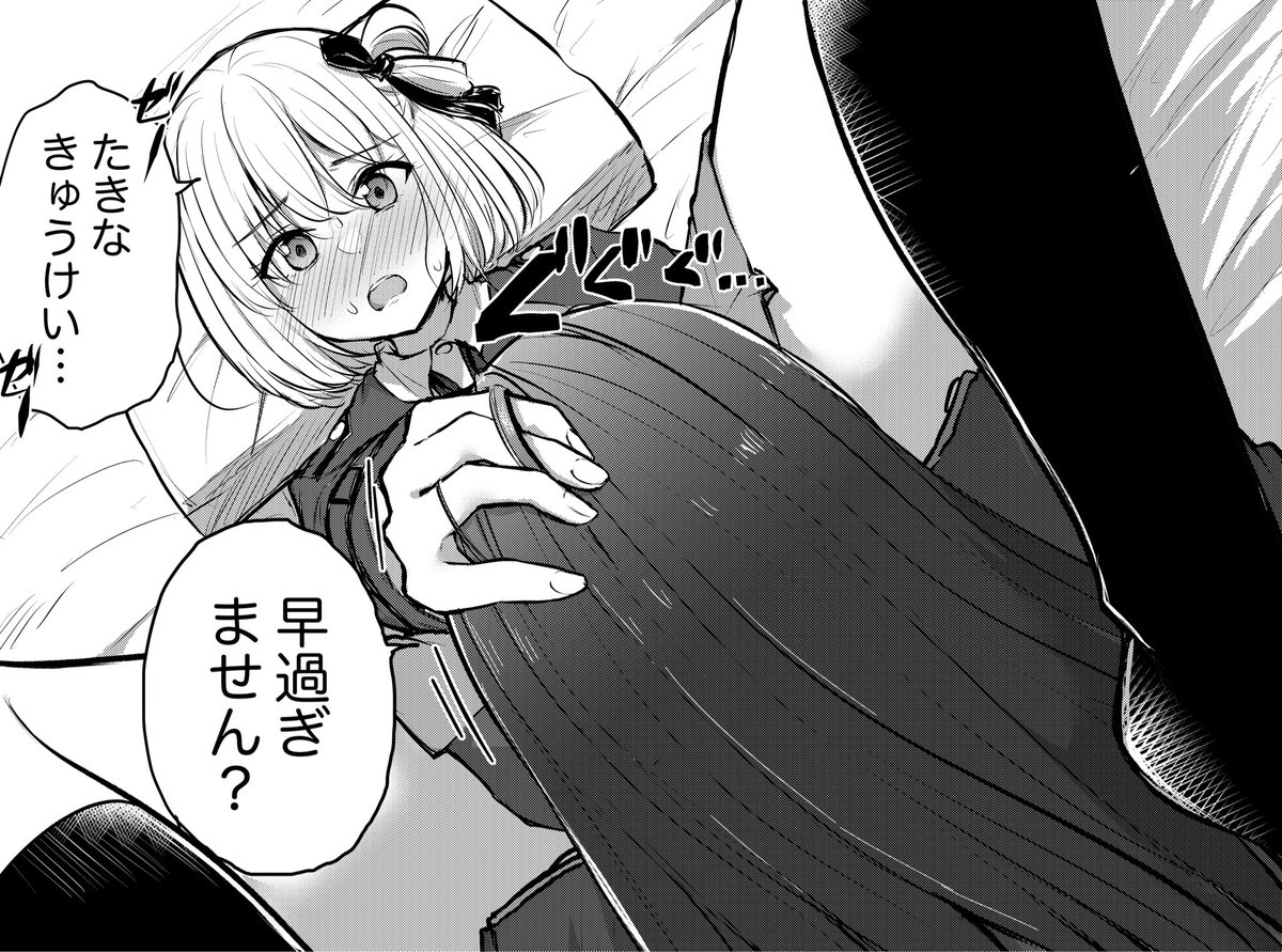 スパルたきな…👭 