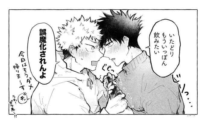 1コマ虎i伏 虎くんが自分に甘いことを知ってる伏くん(謎時空)