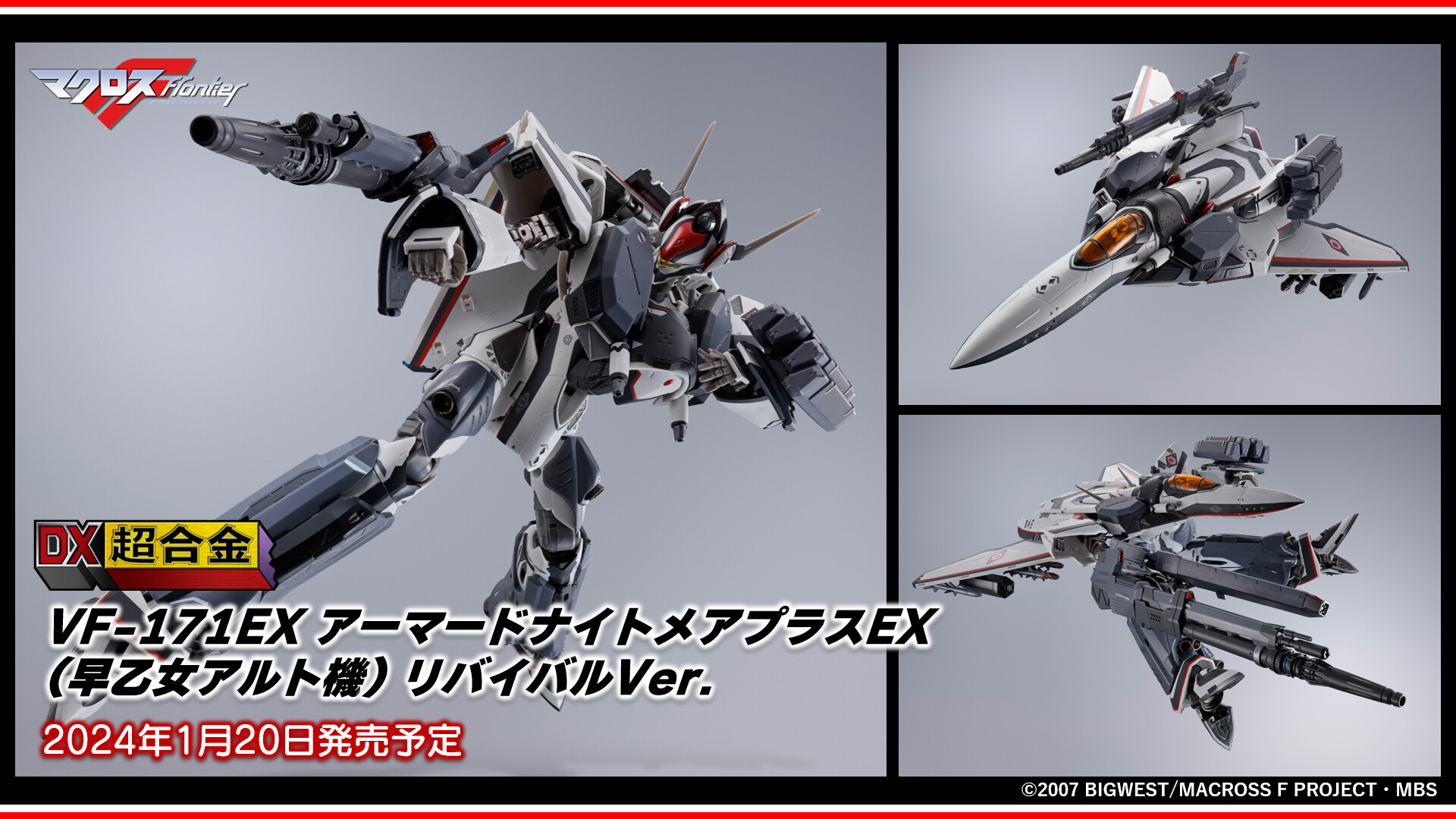 超合金YF-19EX アーマードナイトメアプラス リバイバルVer. 超合金YF-19EX アーマードナイトメアプラス リバイバルVer. アーマード