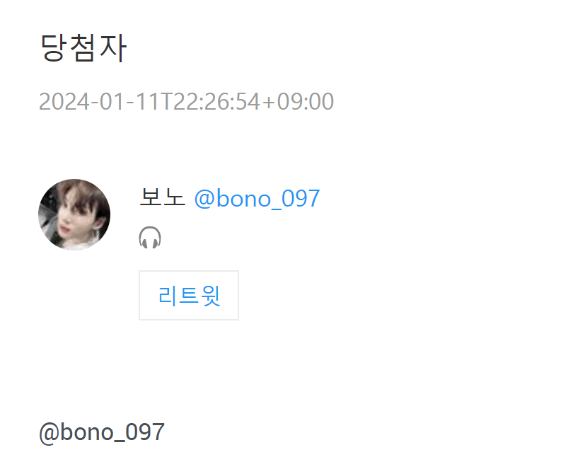 218_Jackie's tweet photo. @bono_097

당첨 축하드립니다! 
디엠 보내주세요❤️ https://t.co/gxHNhi9lCH
