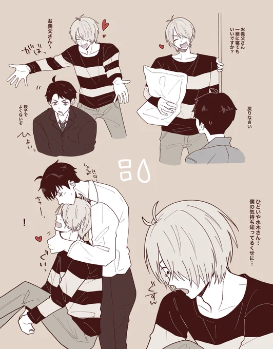 ゲタ水かわいい... 