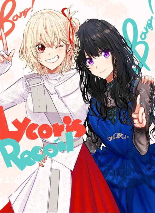 アニプレ20thの時のお衣装かわいかったのでちさたきちゃんで #リコリコ