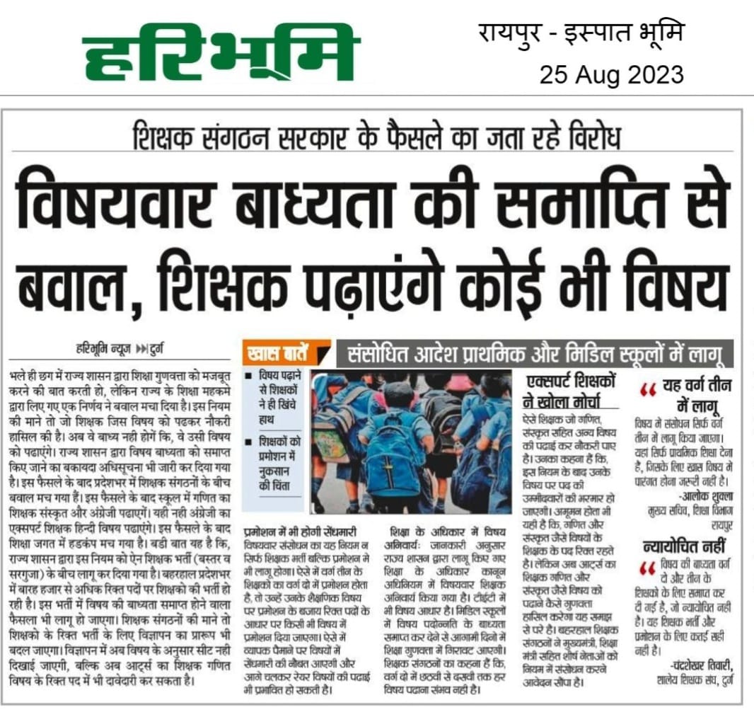 NaradBarman143's tweet photo. #शिक्षा_का_अधिकार_अधिनियम_2009
#विषय_वार_शिक्षक_भर्ती_व_प्रमोशन
कांग्रेस सरकार की गलती को दूर कर। विषयवार शिक्षक भर्ती व प्रमोशन किया जाए।
@narendramodi 
@AmitShah 
@brijmohan_ag 
@drramansingh 
@vishnudsai 
@vijaysharmacg
@OPChoudhary_Ind 
@ArunSao3 
@Chandrakar_Ajay https://t.co/wwMMaheDqO