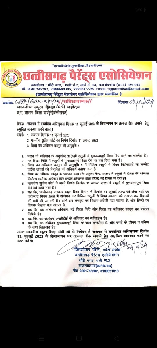 NaradBarman143's tweet photo. #शिक्षा_का_अधिकार_अधिनियम_2009
#विषय_वार_शिक्षक_भर्ती_व_प्रमोशन
कांग्रेस सरकार की गलती को दूर कर। विषयवार शिक्षक भर्ती व प्रमोशन किया जाए।
@narendramodi 
@AmitShah 
@brijmohan_ag 
@drramansingh 
@vishnudsai 
@vijaysharmacg
@OPChoudhary_Ind 
@ArunSao3 
@Chandrakar_Ajay https://t.co/wwMMaheDqO