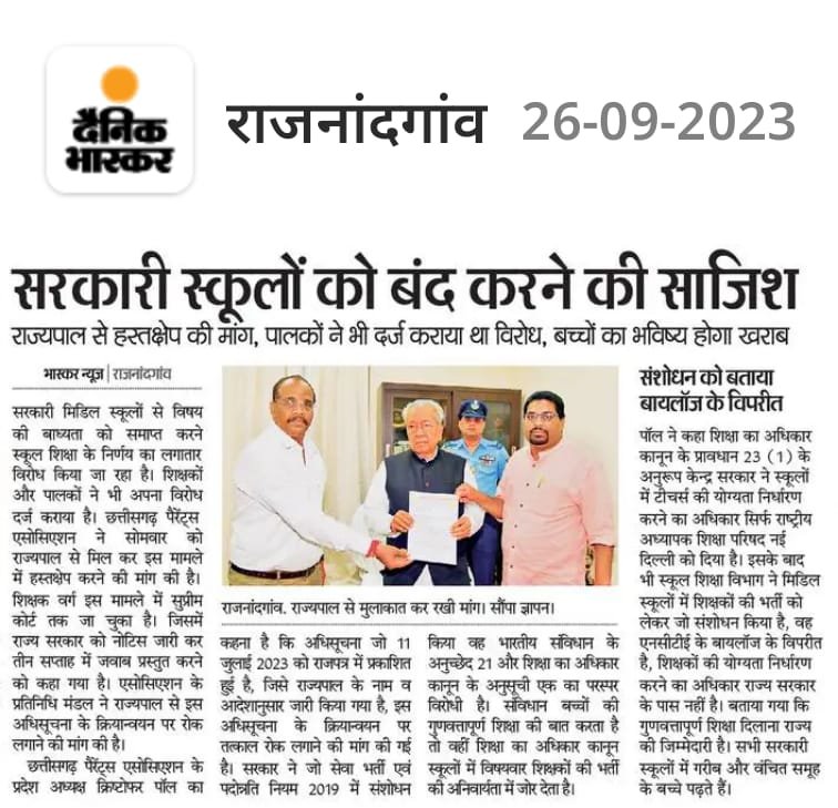 NaradBarman143's tweet photo. #शिक्षा_का_अधिकार_अधिनियम_2009
#विषय_वार_शिक्षक_भर्ती_व_प्रमोशन
कांग्रेस सरकार की गलती को दूर कर। विषयवार शिक्षक भर्ती व प्रमोशन किया जाए।
@narendramodi 
@AmitShah 
@brijmohan_ag 
@drramansingh 
@vishnudsai 
@vijaysharmacg
@OPChoudhary_Ind 
@ArunSao3 
@Chandrakar_Ajay https://t.co/wwMMaheDqO