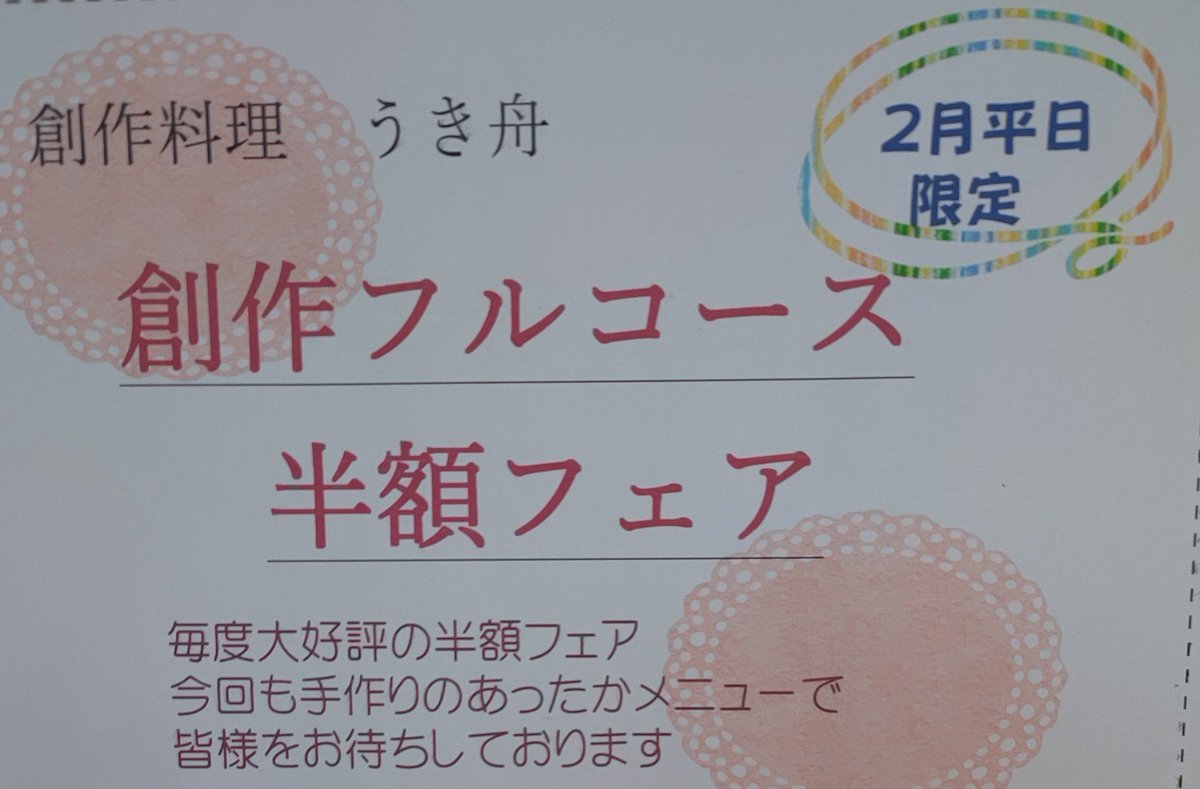 otaku_bunbougu_'s tweet photo. うき舟にて
一足早く情報をば。
来月、平日限定で開催します！
詳細はまた後程！ https://t.co/zkEpollOYt