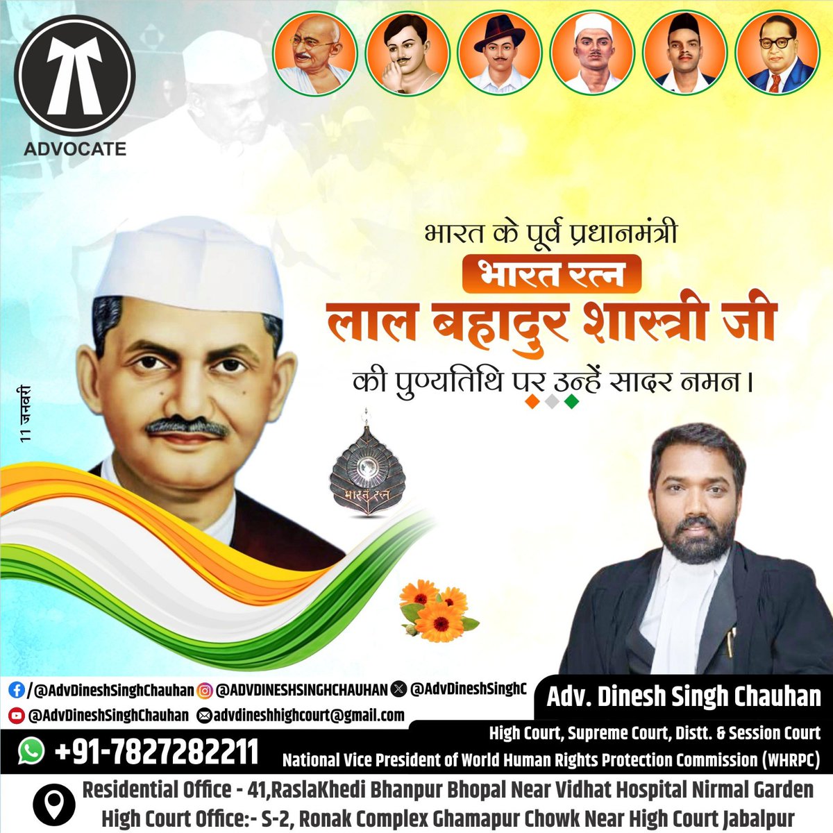 #laalbahadurShastri_Ji_Jayanti
<a href="/chauhan_academy/">Chauhan Academy</a>