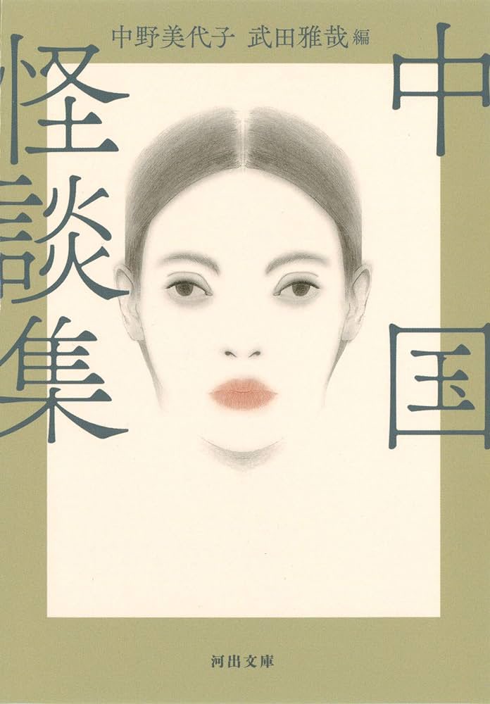 水滸伝 ビギナーズ・クラシックス 中国の古典」小松謙 [角川