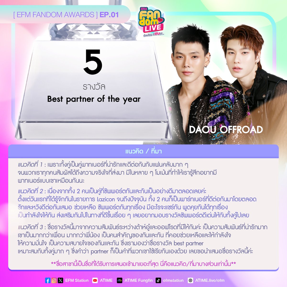 EFM STATION tweet media