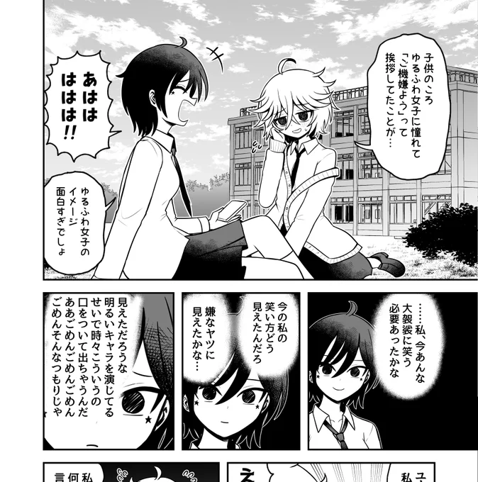 【宣伝】 ゆうメンタルクリニック様でまたまた会話苦手な2人の1p漫画を描かせていただきました‼️ 会話中に反省会を始めちゃう女の子編です  続きはこちら↓ 