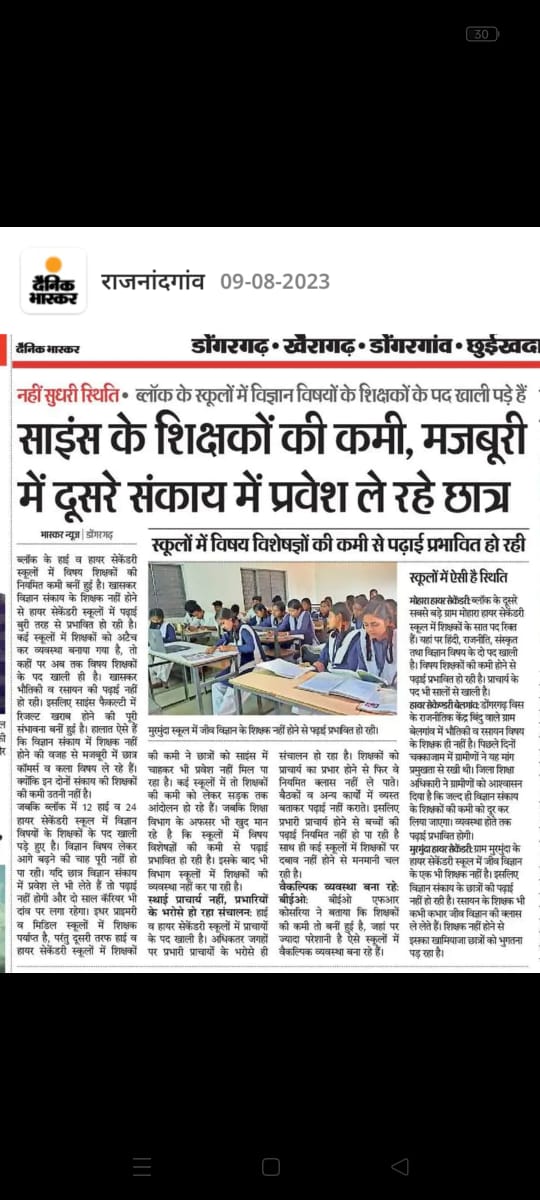 NaradBarman143's tweet photo. #शिक्षा_का_अधिकार_अधिनियम_2009
#विषय_वार_शिक्षक_भर्ती_व_प्रमोशन
कांग्रेस सरकार की गलती को दूर कर। विषयवार शिक्षक भर्ती व प्रमोशन किया जाए।
@narendramodi 
@AmitShah 
@brijmohan_ag 
@drramansingh 
@vishnudsai 
@vijaysharmacg
@OPChoudhary_Ind 
@ArunSao3 
@Chandrakar_Ajay https://t.co/uhWfv86toa