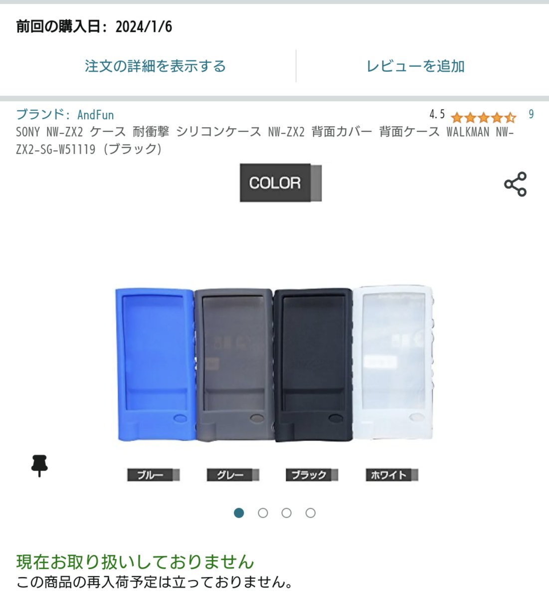 Music_peace_51's tweet photo. 偶然にも「NW-ZX2」のケースを注文した在庫の品数が最後の一点ものだったとは…。
カラーはブラックしか残っていなかったものの、タイミングよく注文できて良かった😌。

#SONY
#ウォークマン
#NWZX2
#ポタオデ https://t.co/laCxxZLAyO