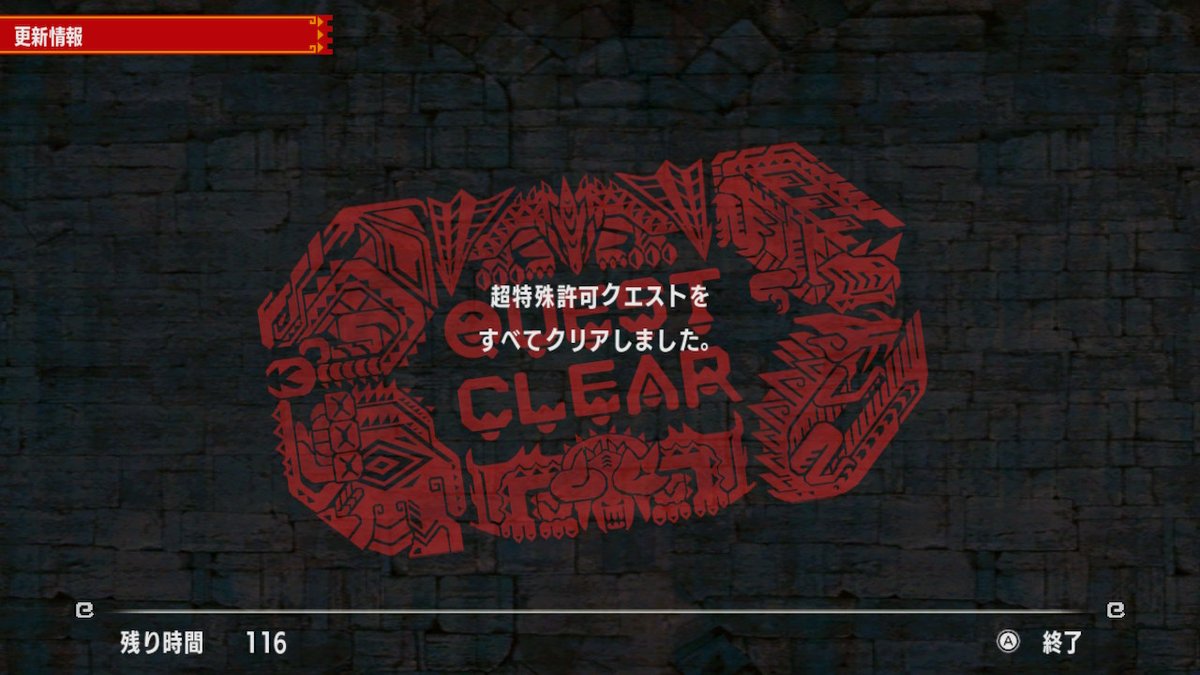 kuronoa9608's tweet photo. 二つ名超特殊全クエスト、ソロブシドーランスでクリアしたぞおおおおおおおおおおおおおおおおおおおおおおおおおおおおおおおお！！！ブシドーランス最高！！！

 #MHXXNS https://t.co/Nhqc0YWprO