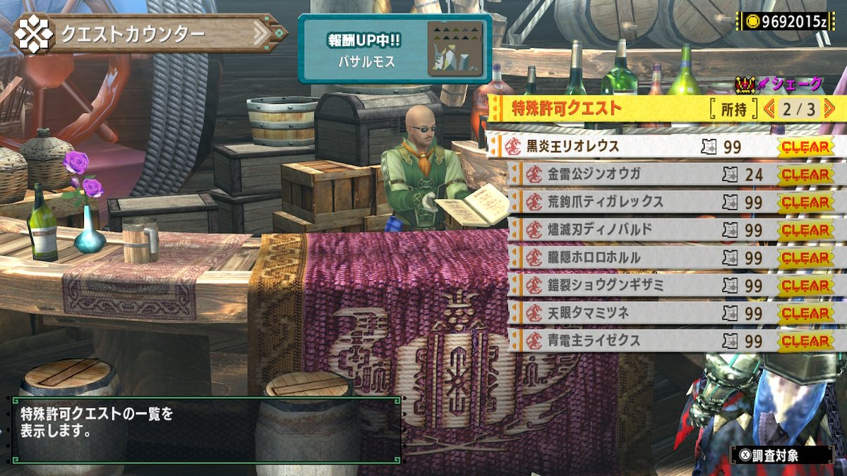 kuronoa9608's tweet photo. 二つ名超特殊全クエスト、ソロブシドーランスでクリアしたぞおおおおおおおおおおおおおおおおおおおおおおおおおおおおおおおお！！！ブシドーランス最高！！！

 #MHXXNS https://t.co/Nhqc0YWprO