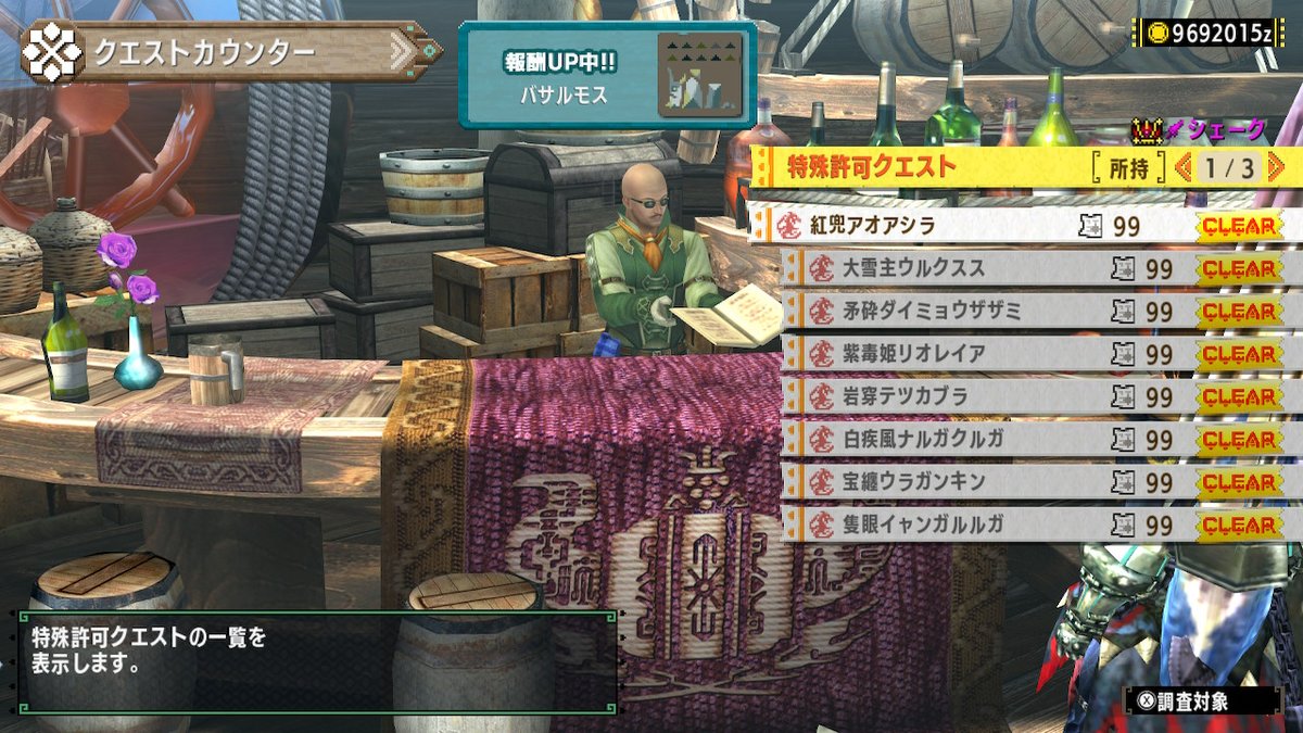 kuronoa9608's tweet photo. 二つ名超特殊全クエスト、ソロブシドーランスでクリアしたぞおおおおおおおおおおおおおおおおおおおおおおおおおおおおおおおお！！！ブシドーランス最高！！！

 #MHXXNS https://t.co/Nhqc0YWprO
