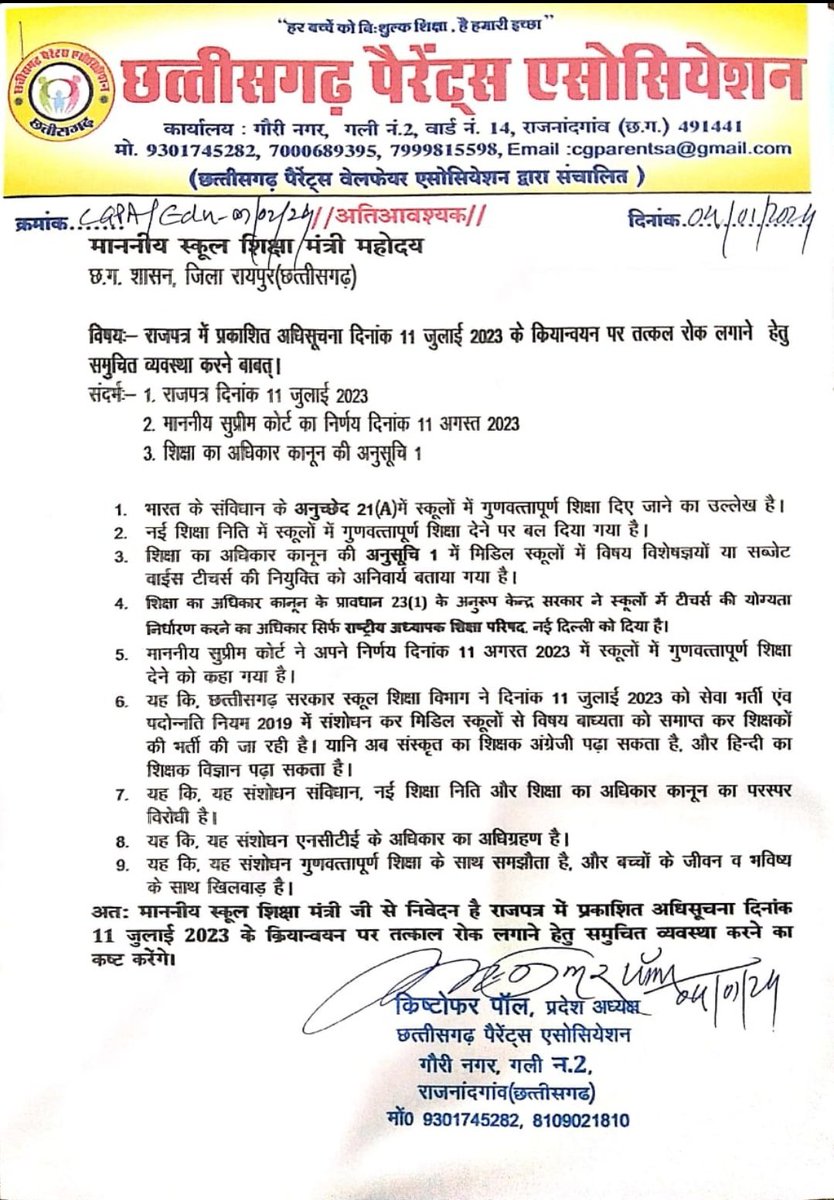 Vaibhav78016241's tweet photo. #शिक्षा_का_अधिकार_अधिनियम_2009
#विषय_वार_शिक्षक_भर्ती_व_प्रमोशन
@narendramodi 
@AmitShah 
@brijmohan_ag 
@drramansingh 
@vishnudsai 
@vijaysharmacg
@OPChoudhary_Ind 
@ArunSao3 
@Chandrakar_Ajay https://t.co/zJDLbX0k0l