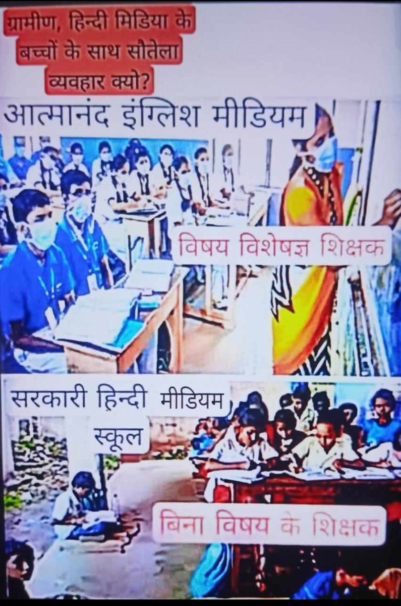 Vaibhav78016241's tweet photo. #शिक्षा_का_अधिकार_अधिनियम_2009
#विषय_वार_शिक्षक_भर्ती_व_प्रमोशन
@narendramodi 
@AmitShah 
@brijmohan_ag 
@drramansingh 
@vishnudsai 
@vijaysharmacg
@OPChoudhary_Ind 
@ArunSao3 
@Chandrakar_Ajay https://t.co/zJDLbX0k0l