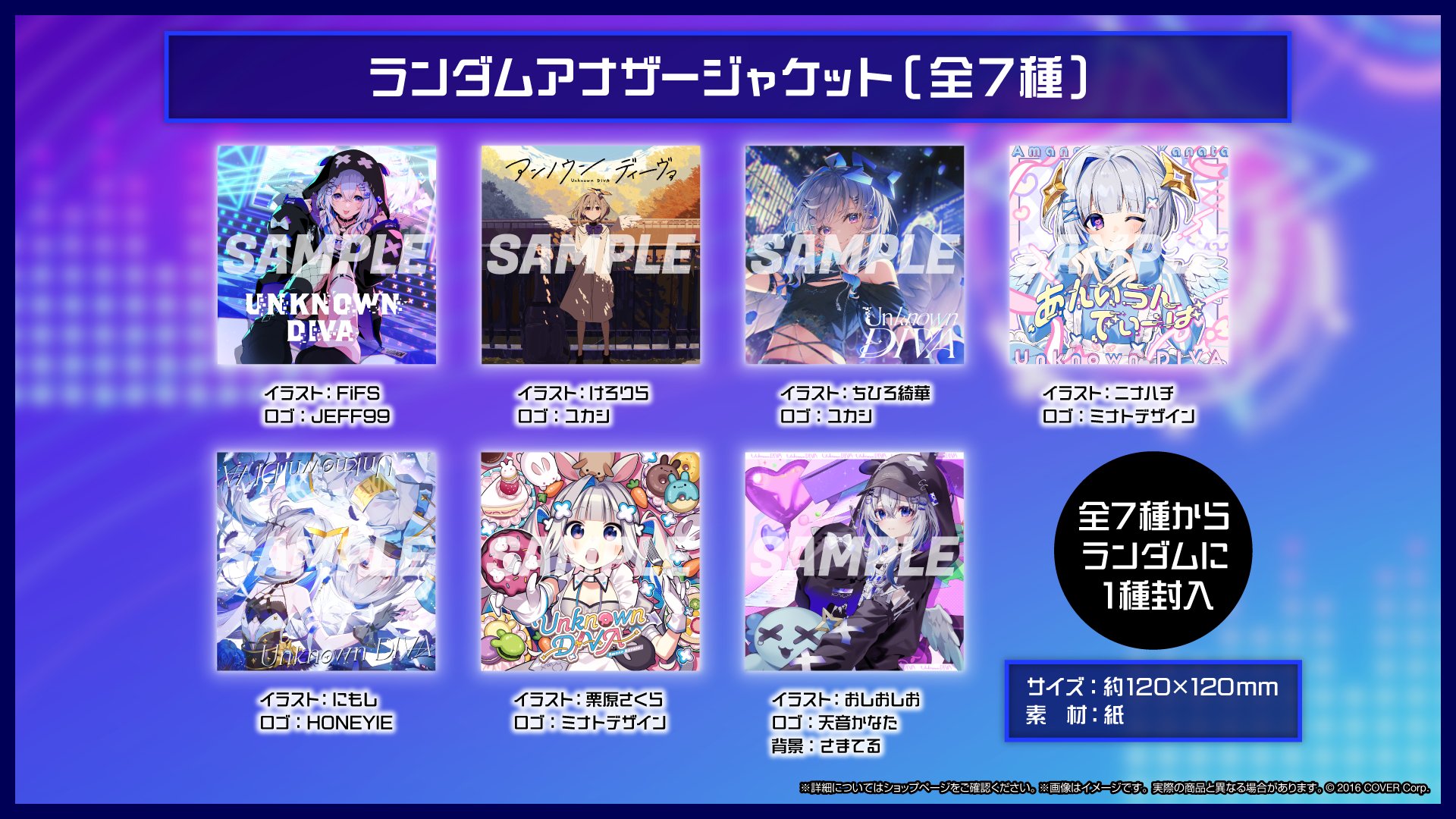 天音かなた　trigger 特典　アナザージャケット　コンプ　6種　ホロライブ 天音かなた trigger 特典 アナザージャケット コンプ 6種