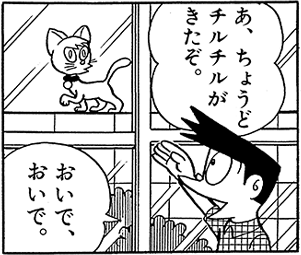 スネ夫のペット集 #ドラえもん