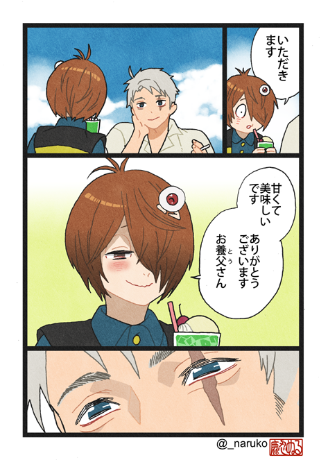 くりぃむそーだ🍒
