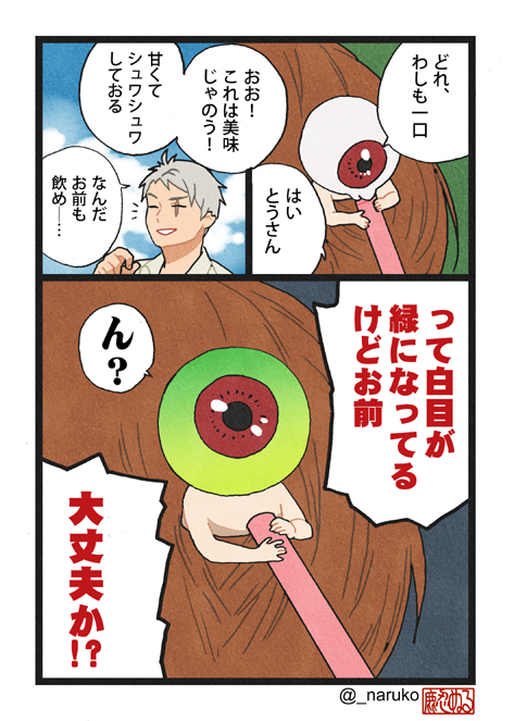 くりぃむそーだ🍒