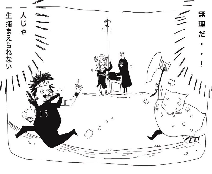 助けを求める(1/2) 