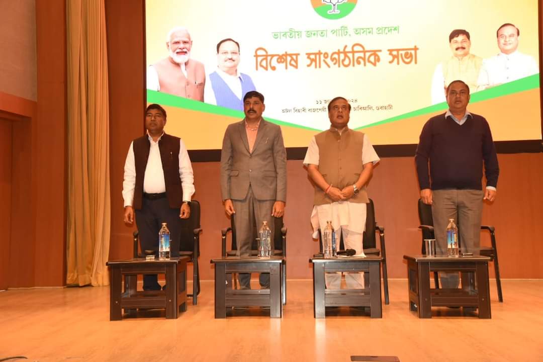 DharmeswarKonw2's tweet photo. Today the Special organizational meeting was attended by Hon’ble Chief Minister Dr. Himanta Biswa Sharma and Bharatiya Janata atteParty (BJP) State President Shri Bhavesh Kalita, Hon'ble Union Minister of State Shri Rameshwar Teli. https://t.co/5ehNJRJpDQ