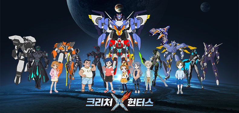 animepowers123's tweet photo. Gnight y’all.
What are your thoughts on #CreatureHunters ,a upcoming Korean mecha anime coming soon?
#크리쳐헌터스 @krbrickbot @saimofusaimo285 @sir_toys @SPR_ROTO @KiraSte97914586 @ChampBulldog20
@BH84770911 @NicholasMo75507 https://t.co/V41nYzDpKm