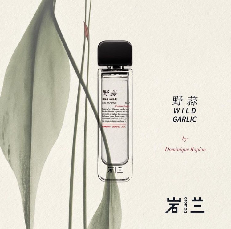 In a very glam turn of events, Chinese perfumer Aromag 岩兰 contacted me last year because they’d made a new scent based on my poetry. Top notes of blackcurrant, shiso and petitgrain with moss, jasmine, &, you guessed it, wild garlic I’ll be wearing it to every event I do