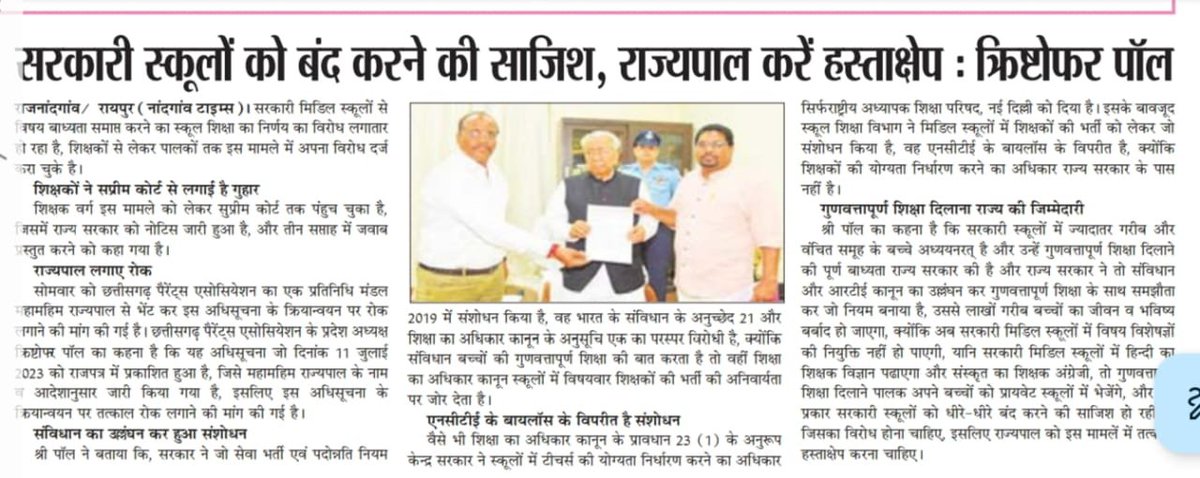 NaradBarman143's tweet photo. #शिक्षा_का_अधिकार_अधिनियम_2009
#विषय_वार_शिक्षक_भर्ती_व_प्रमोशन
कांग्रेस सरकार की गलती को दूर कर। विषयवार शिक्षक भर्ती व प्रमोशन किया जाए।
@narendramodi 
@AmitShah 
@brijmohan_ag 
@drramansingh 
@vishnudsai 
@vijaysharmacg
@OPChoudhary_Ind 
@ArunSao3 
@Chandrakar_Ajay https://t.co/HtbBwqhser