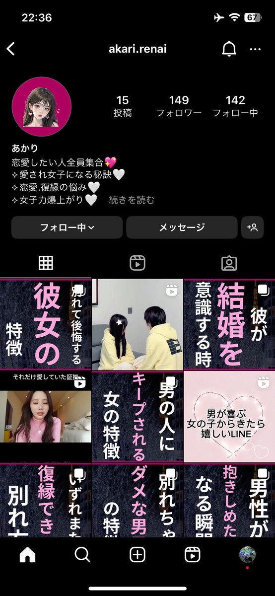 unitem49505's tweet photo. 彼女が恋愛系のインスタ投稿頑張ってるのでフォローだけでもしてあげてください🙇‍♂️(半強制ですw)
フォローしてくれた方知ってる人のみ俺からのありがとうボイス送りますwww
鬼拡散よろしくお願いします！！
#インスタグラム 
#恋愛相談 
#拡散希望 
#恋愛したい https://t.co/0F6OkeReJK