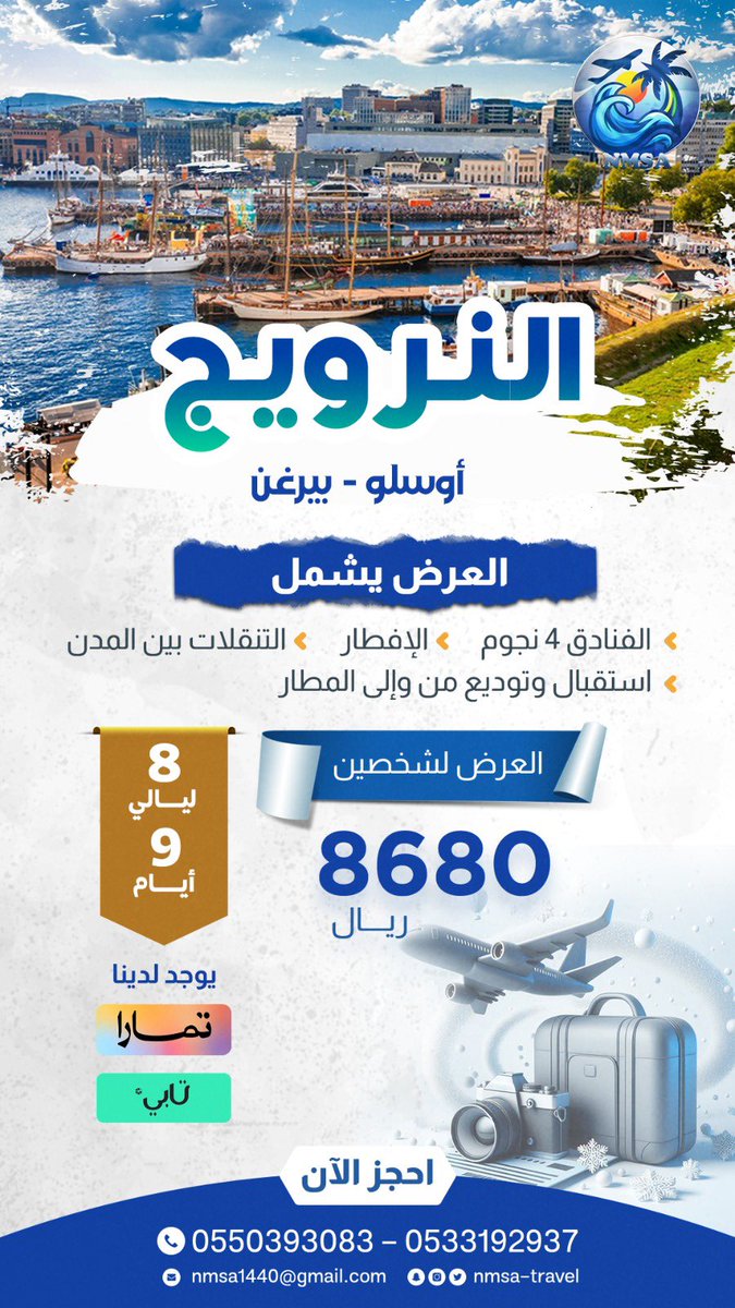 TravelNmsa's tweet photo. عروضنا ✈️❤️الجديدة لشهر يناير ٢٠٢٤ https://t.co/P5FuMJhoA3
