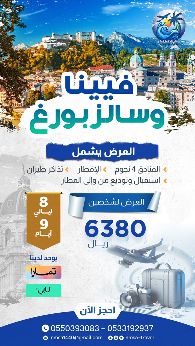 TravelNmsa's tweet photo. عروضنا ✈️❤️الجديدة لشهر يناير ٢٠٢٤ https://t.co/P5FuMJhoA3
