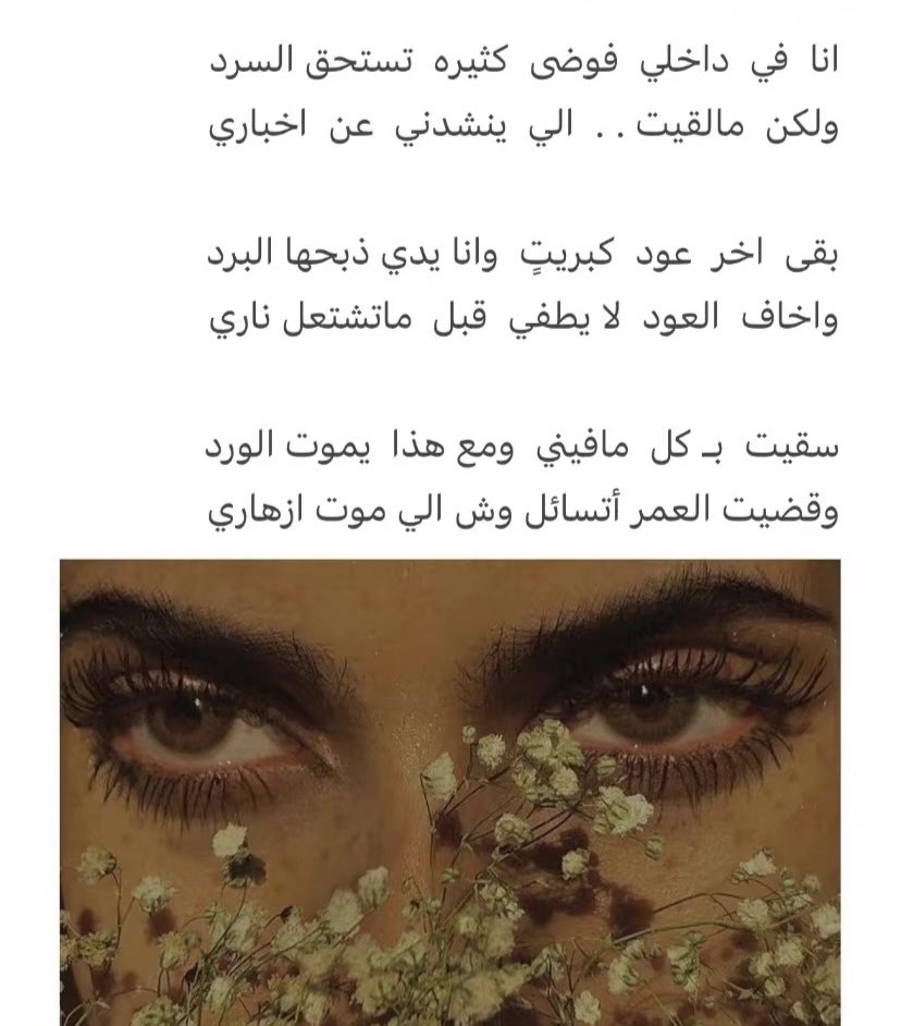 NEA_ALSH's tweet photo. انا في داخلي فوضى كثيره تستحق السرد 💔 https://t.co/qkhrWl3EvQ