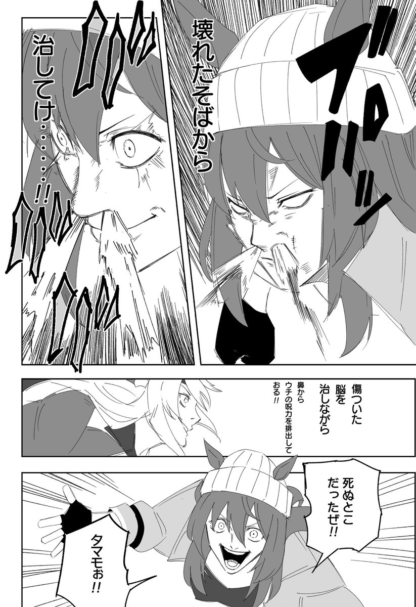 フルオート反転術式 