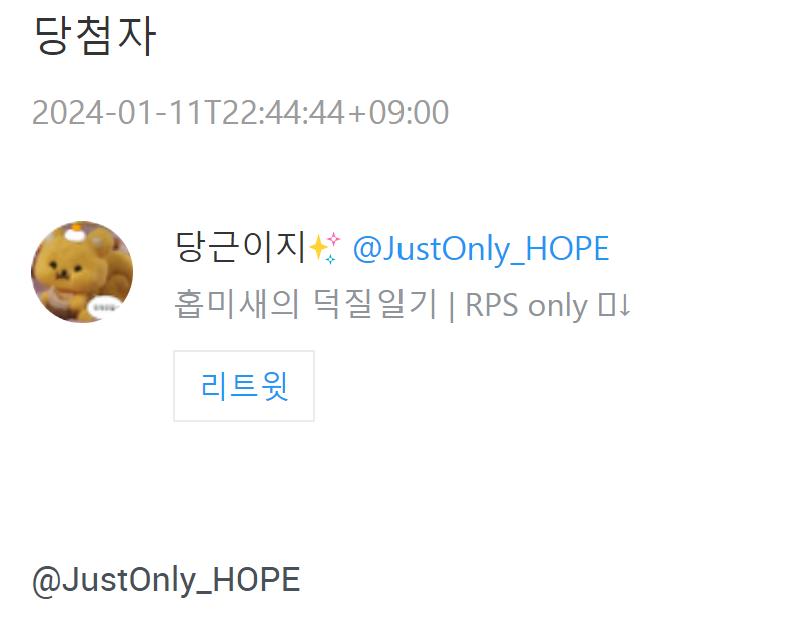 218_Jackie's tweet photo. @JustOnly_HOPE

당첨 축하드립니다! 
디엠 보내주세요❤️ https://t.co/PKL7tMQPms