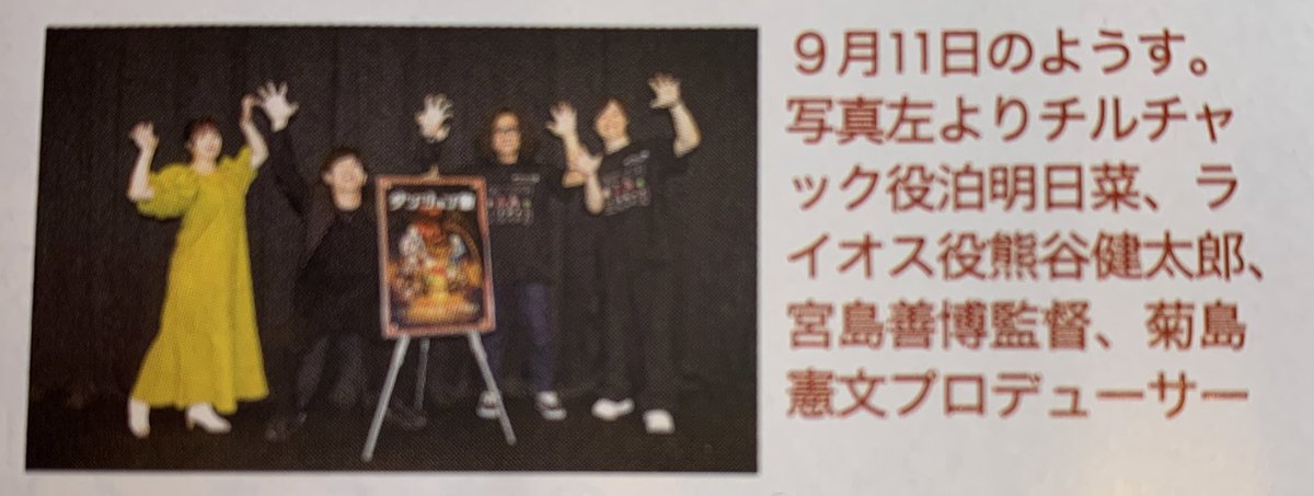 ジョン飯 🐔クェーーーーッッ!!!!🐍/// （ニュータイプ2024年1月号より