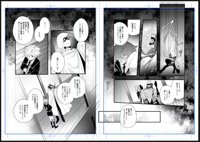 で、トーンと描き文字うりゃ!で出来 