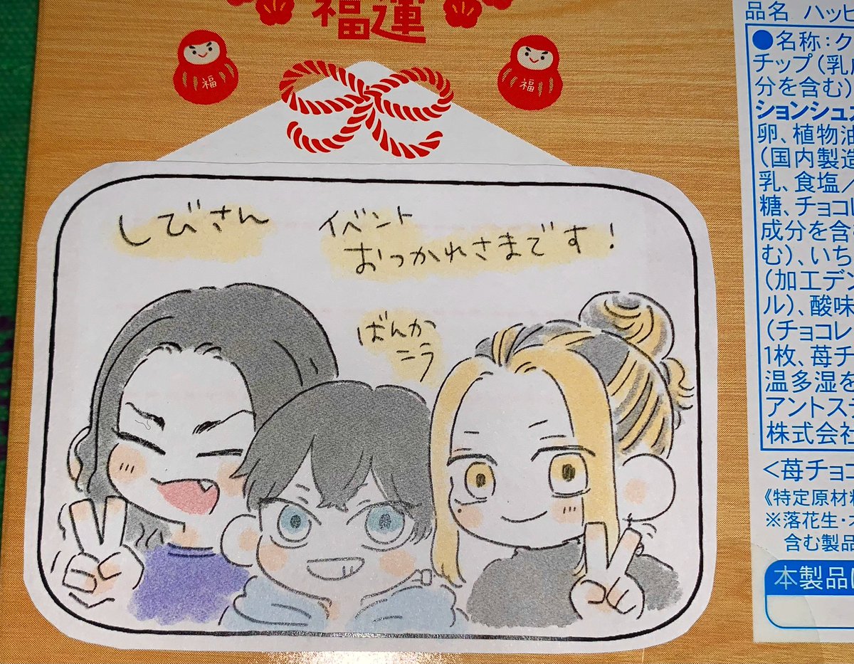 ばんかこうさんが描いてくれたやつ!!やったー!かわいすぎる!!ばんかこうさんもイラストも本当にだいすきです〜❣️❣️❣️ 