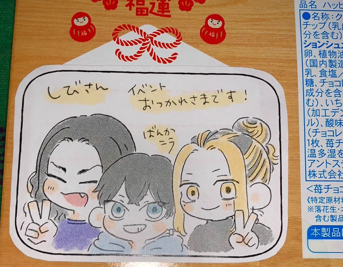 ばんかこうさんが描いてくれたやつ!!やったー!かわいすぎる!!ばんかこうさんもイラストも本当にだいすきです〜❣️❣️❣️ 
