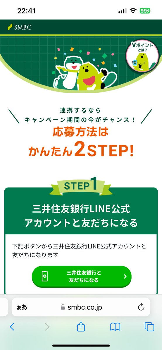 LINEとSMBCダイレクト紐付けキャンペーン参加しました📝

Oliveの口座と紐付けました👏

当たりますように🎈

smbc.co.jp/kojin/campaign…