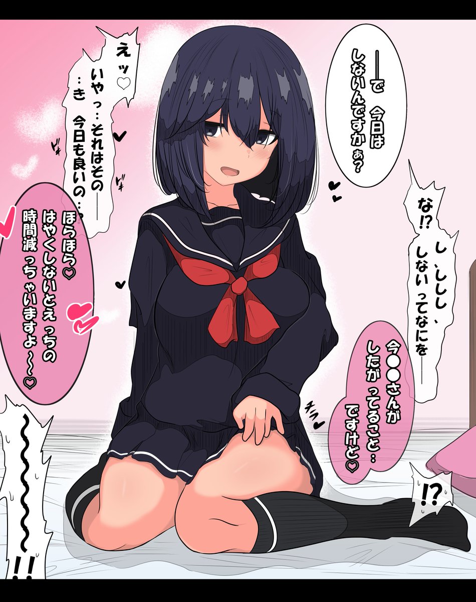 男心を読んで誘惑してくる娘良いよね 