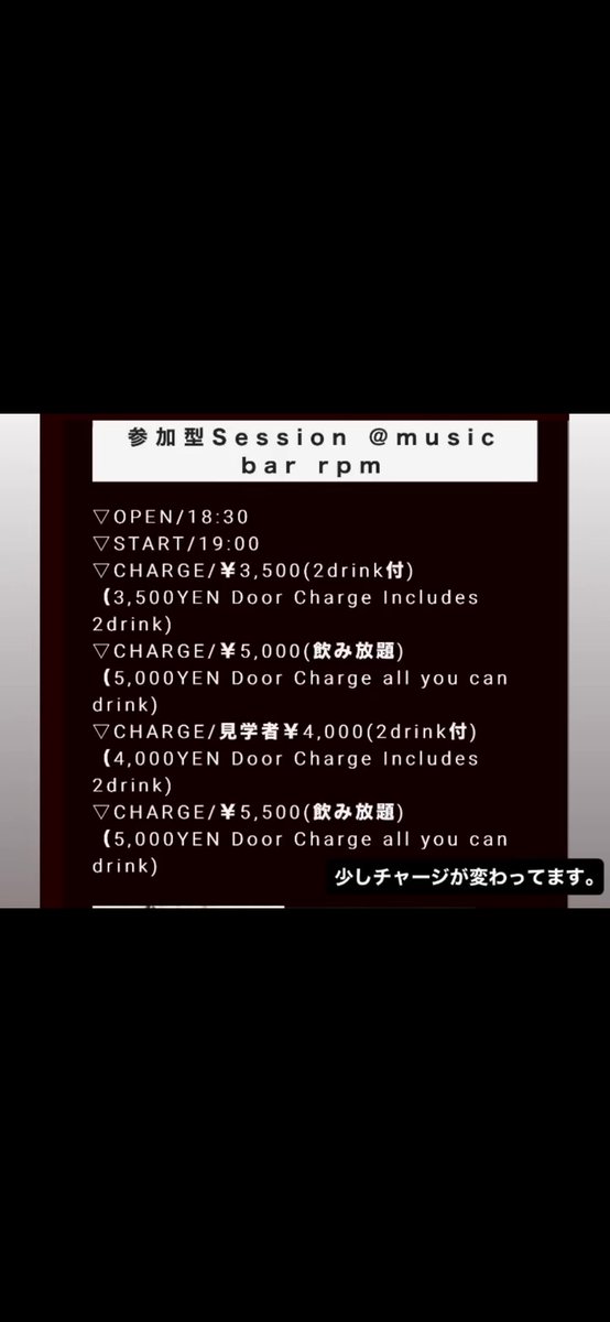sokidrums's tweet photo. 明日！新年会JAMやります！
めちゃ楽しみ！！

下北沢rpmにて、19時から🔥😎 https://t.co/qoWSla9Hey
