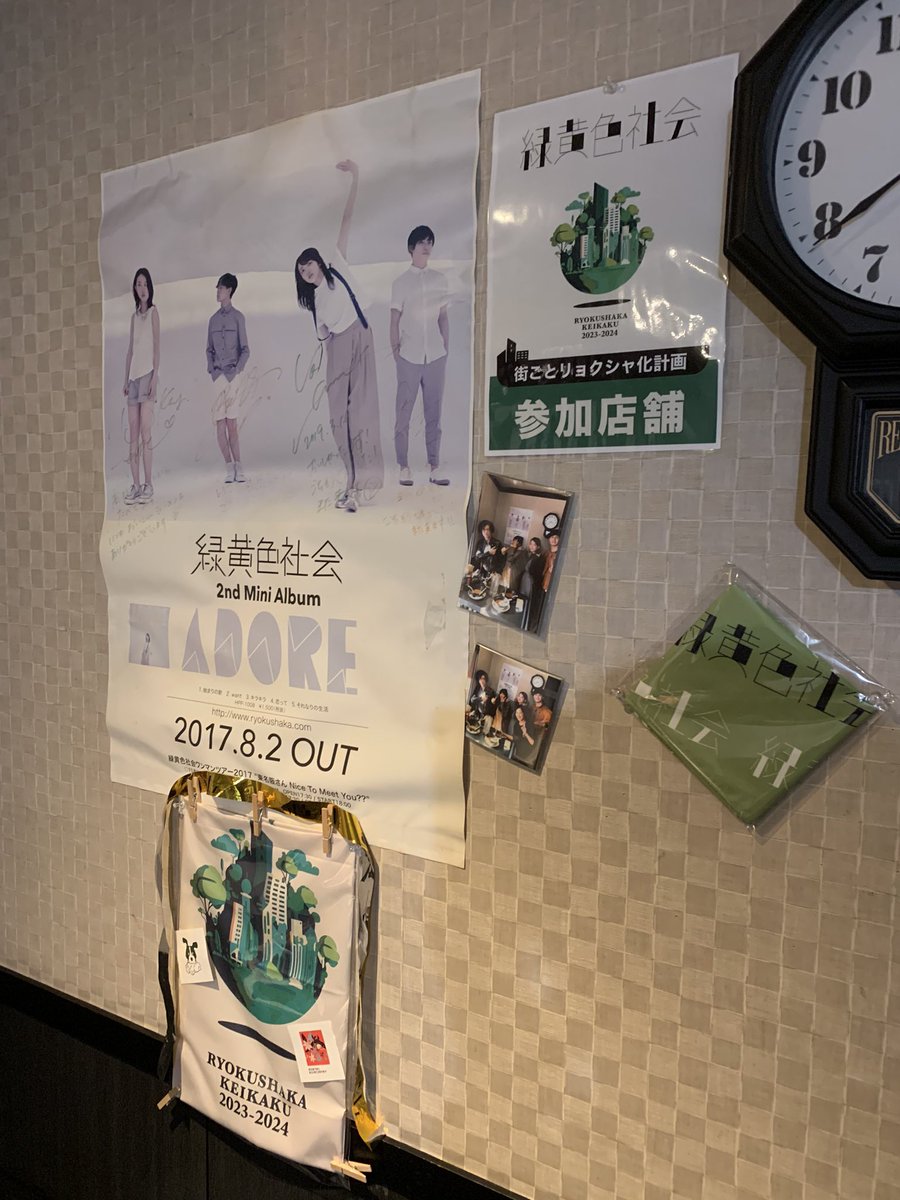 RxPVFmZXhhb1zS's tweet photo. そして愛知ということで、緑黄色社会のゆかりの地巡りも少しできたのでそれもよかったー！

#緑黄色社会
#正五郎
#BLstudio30 https://t.co/VpKIKGIei6
