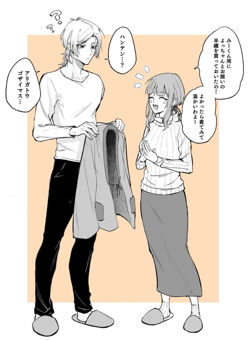 ザーに半纏着せたかった謎落書き  kiis